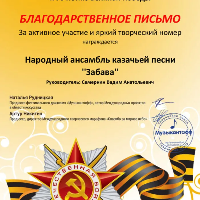 "Забава" и "Родники" - участники творческого марафона