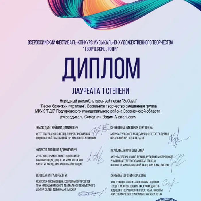 Коллективы и исполнители РДК вновь радуют победами