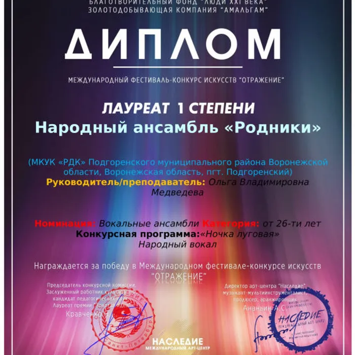 И вновь победы в конкурсе