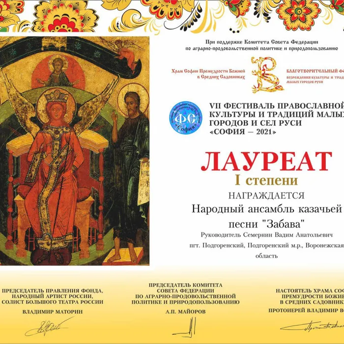 Подведены итоги VII Фестиваля православной культуры «София – 2021»