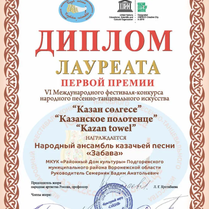 Подгоренские ансамбли - победители международного онлайн-фестиваля