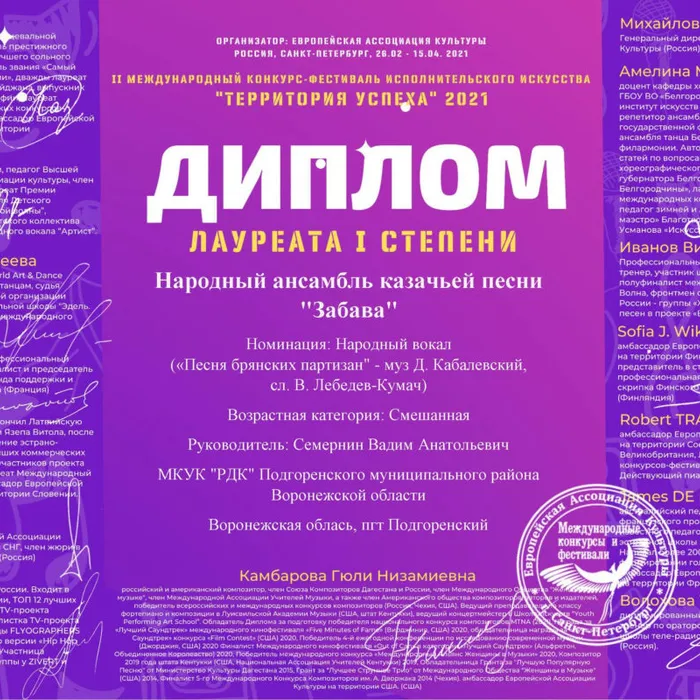 Коллективы и исполнители районного Дома культуры – победители Международного конкурса-фестиваля