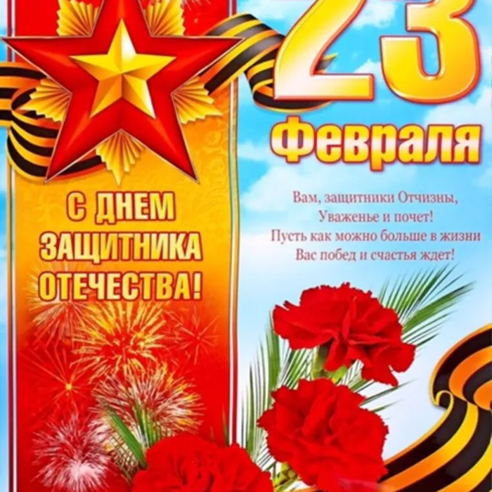 Районный Дом культуры поздравляет всех с Днем защитников Отечества
