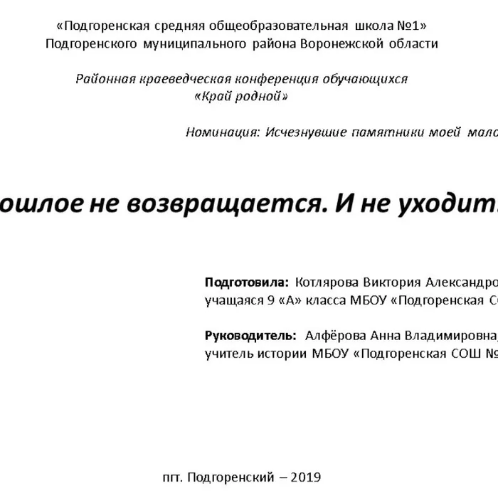 День Крещения Руси